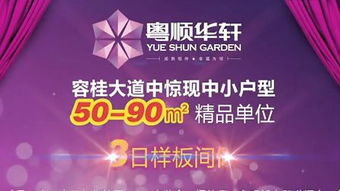 同順廣告傳媒 重塑房地產廣告媒體的新格局