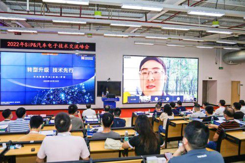 碰撞智造思維，直擊2022富士康SIP汽車電子技術(shù)交流大會(huì) 技術(shù)融合與未來出行新圖景